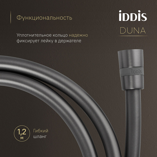 Встраиваемый смеситель с гигиеническим душем, графит матовый, Duna, IDDIS, DUNGMV0i08