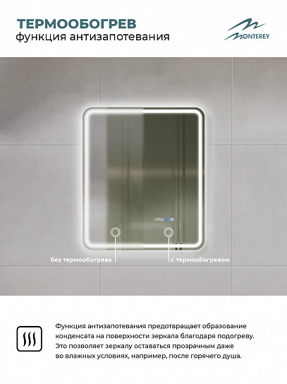 Зеркало в ванную 60х70 с подсветкой и подогревом Monterey Аделия Люкс (холодный свет, мультиблок, на касание)