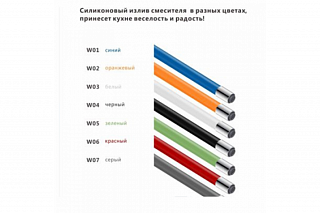 Черный силикон. излив  д/комбиниров.смес-ля W04