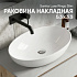Раковина Sanita Luxe Ringo Slim 53