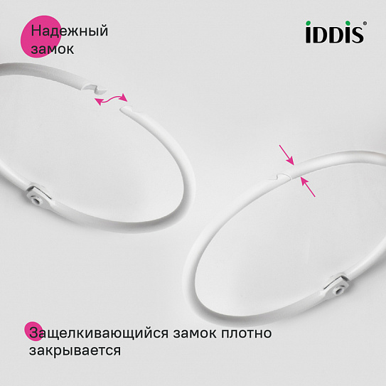 Набор колец для шторы в ванную комнату D53 IDDIS RM02WHOi15 металл белый матовый