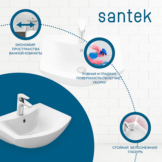 Раковина Santek Балтика 50 мебельная 1WH501701
