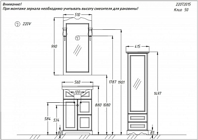 Тумба без раковины Opadiris Клио 50, цвет белый