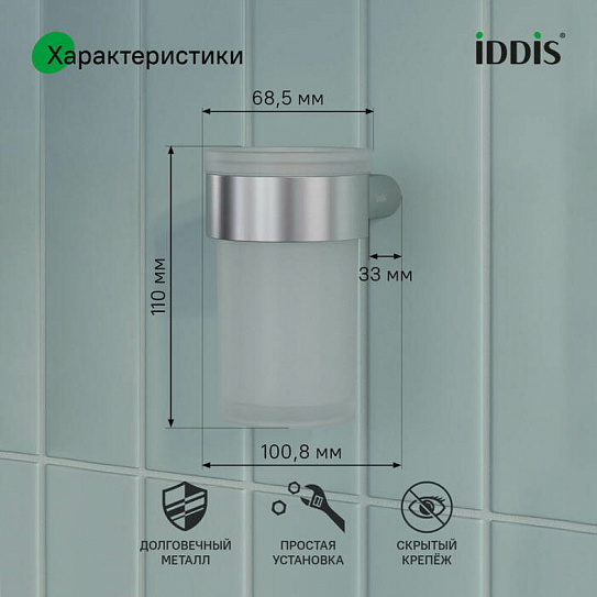 Стакан для зубных щеток, нержавеющая сталь, Petite, хром матовый, IDDIS, PETSSSGi45