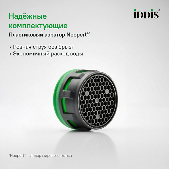 Смеситель для ванны с длинным изливом IDDIS Zodiac X ZDXSBL2i10 глянцевый хром
