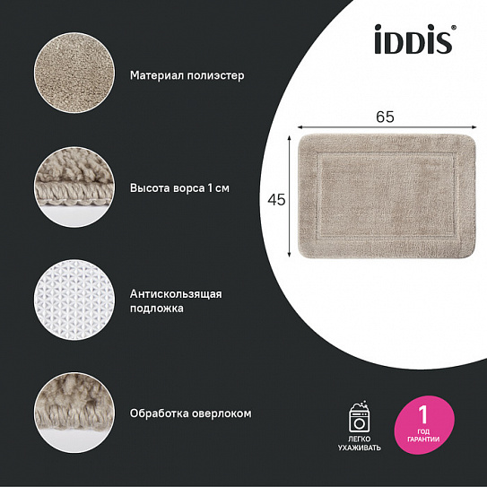 Коврик для ванной комнаты 65x45 Iddis Promo PSQS03Mi12