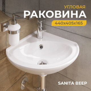 Раковина угловая Sanita Веер VERSAWB01