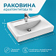 Раковина Aquaton Тигода 70 1WH302083