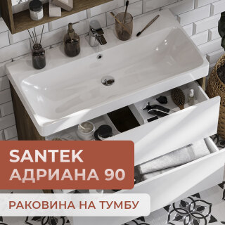 Раковина Santek Адриана 90  мебельная 1WH501629