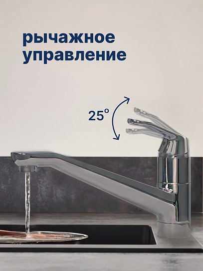 Смеситель для кухни (латунь, керамика) VRI Rialto HG900627