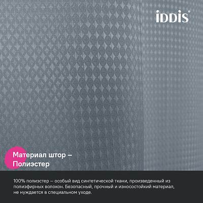 Штора для ванной 200х180 Iddis Décor DW03P18i11