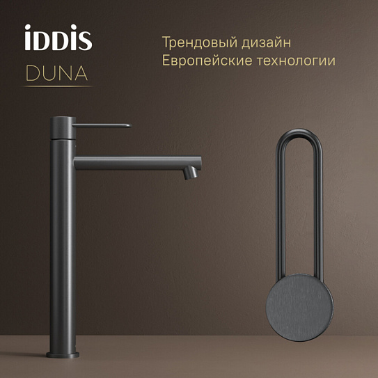 Смеситель для настольного умывальника, графит матовый, Duna, IDDIS, DUNGM01i01