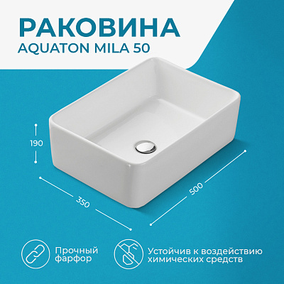 Раковина-чаша Aquaton Roca Mila 50 732700B000