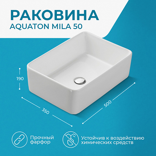 Раковина накладная 50 Aquaton Roca Mila 50 732700B000 прямоугольная