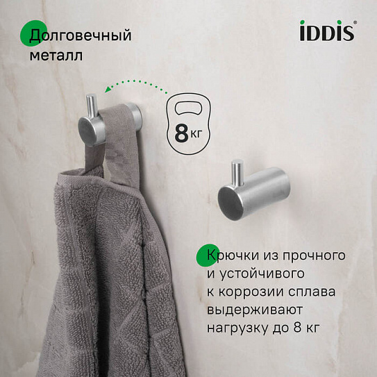 Комплект одинарных крючков Petite IDDIS PET2SS2i41 сплав металлов, хром матовый