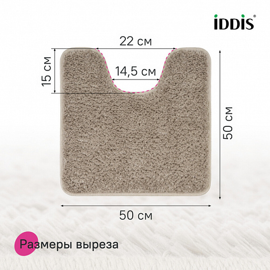 Набор ковриков для ванной комнаты, 50х80 + 50х50, микрофибра, светло-коричневый Iddis BSET07Mi13