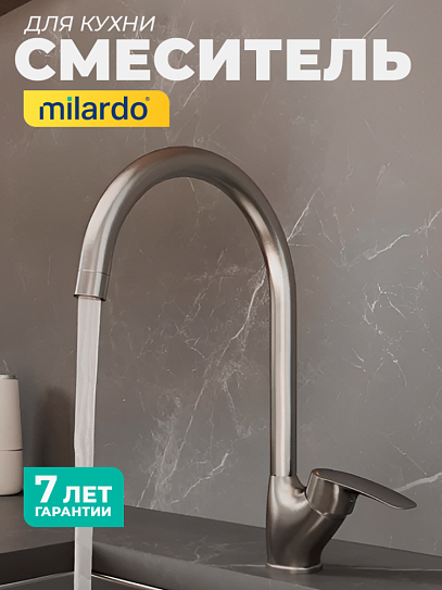 Смеситель для кухни Milardo Rora RORBN0JM05, сатин