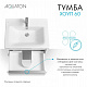 Тумба с раковиной Aquaton Хоуп 60 1 створка, белый матовый 1A287201HP2B0 (ум-к 146528)
