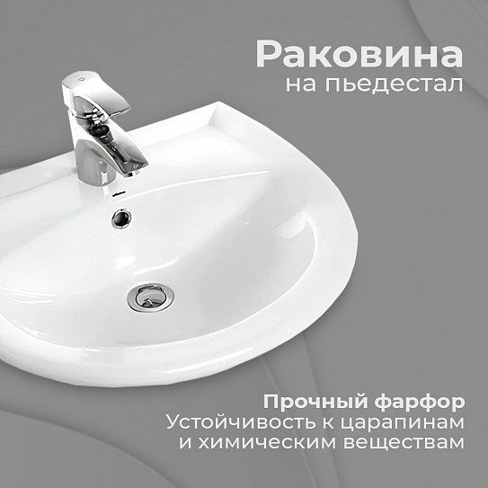 Раковина Sanita Аттика 55 ATC55SAWB01