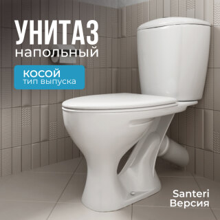 Унитаз-компакт Santeri Версия белый 1.P401.5.S00.00B.F
