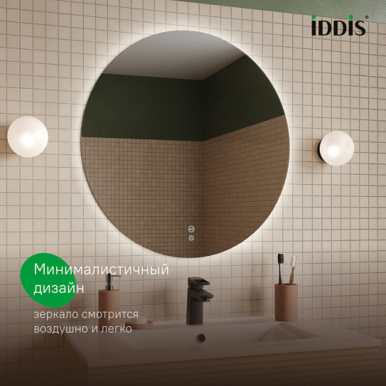 Зеркало в ванную с подсветкой и термообогревом 70 см, IDDIS Bild BIL70T0i98