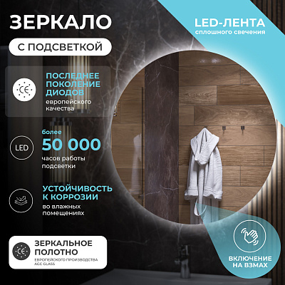 Зеркало круглое Vigo Otti Classic 600
