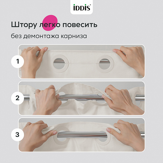 Штора для ванной 200x180 см Iddis TS01P18i11 светло-бежевый полиэстер