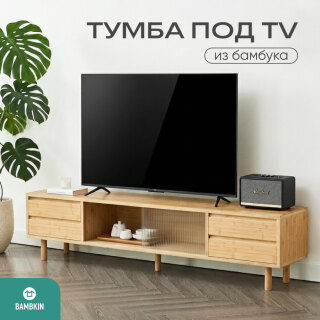 Тумба под телевизор напольная из бамбука 1800 FN-388D