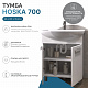 Тумба под раковину Vigo Hoska 700-2-0 (под ум-к Балтика 70)