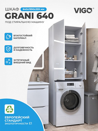 Шкаф комбинированный под стиральную Vigo Grani 640 036