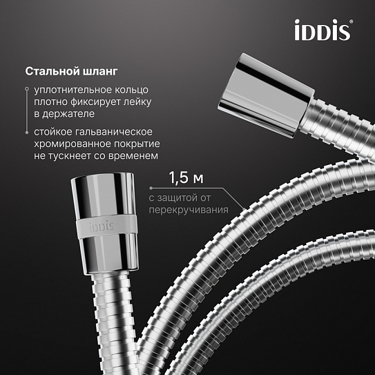 Смеситель встраиваемый круглый с гигиеническим душем IDDIS WINSBR0i08 хром