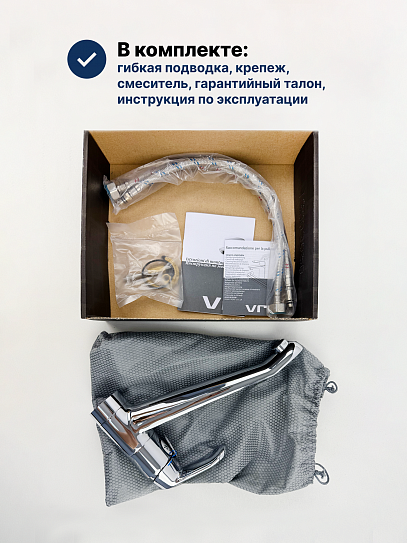 Смеситель для кухни (латунь, керамика) VRI Rialto HG900627