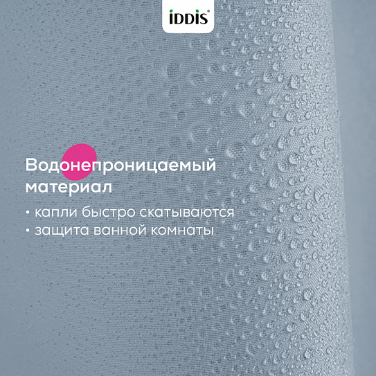 Штора для ванной 200x180 см Iddis TS02P18i11 серый полиэстер