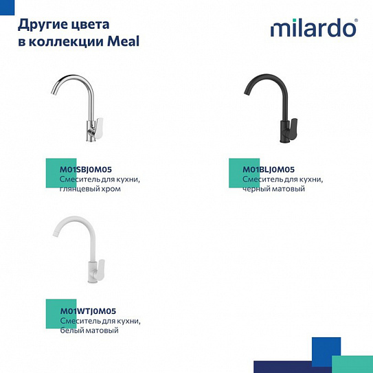 Смеситель для кухни Milardo Meal M01BNJ0M05