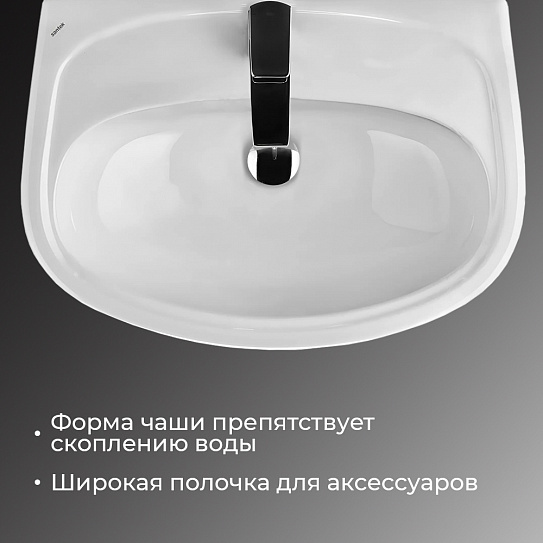 Раковина Santek Анимо 60 1WH110508