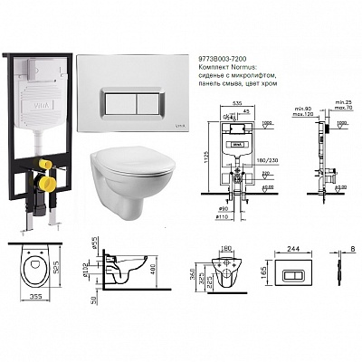 Комплект инсталляции с унитазом Vitra Normus 9773B003-7200(4в1)