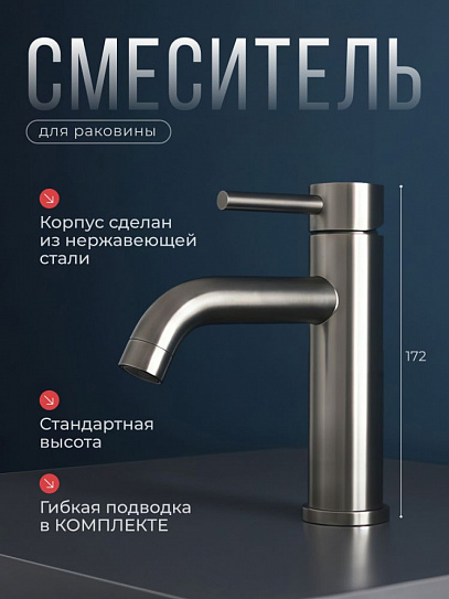 Смеситель для раковины из нержавеющей стали CALORIE CAL50221-2