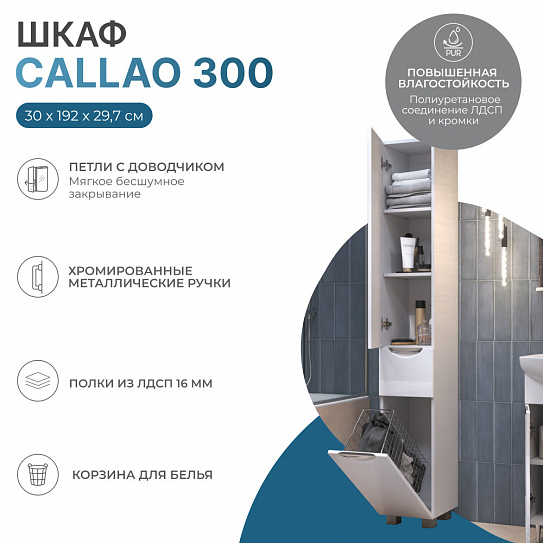 Шкаф пенал в ванную 30 см  Vigo Callao 300 pn.CAL.30