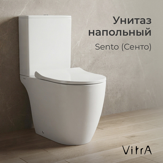 Унитаз-компакт Vitra Sento 9830B003-7204