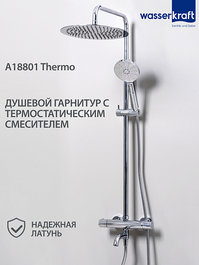 Душевая система WasserKRAFT A18801 Thermo с термостатом хром