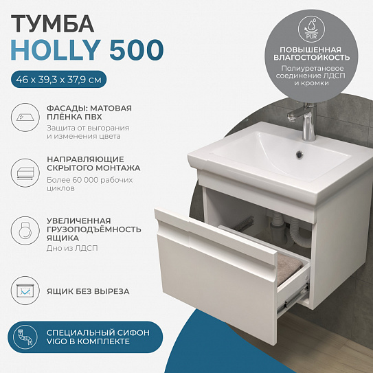 Тумба подвесная Vigo Holly 500-0-1 (под ум Como) 038