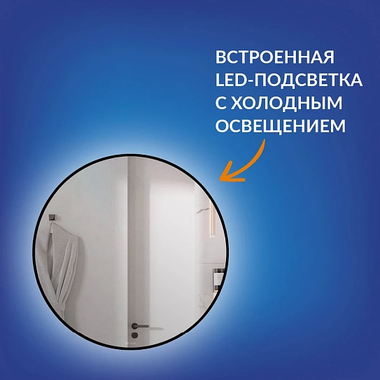 Зеркало круглое с подсветкой 60х60 Cersanit ECLIPSE smart 64146 в черной рамке