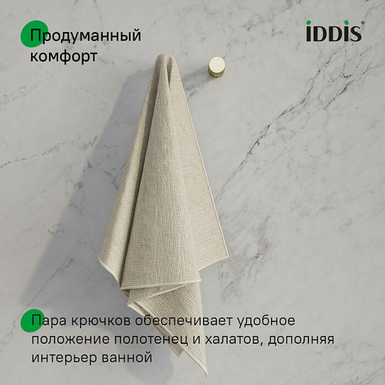Комплект одинарных крючков Iddis Petite PET2G01i41 матовое золото