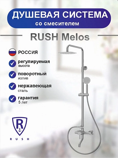 Душевая система из нержавеющей стали CALORIE CAL50137-3
