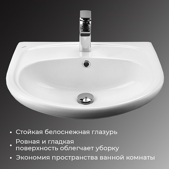 Раковина Santek Анимо 60 1WH110508