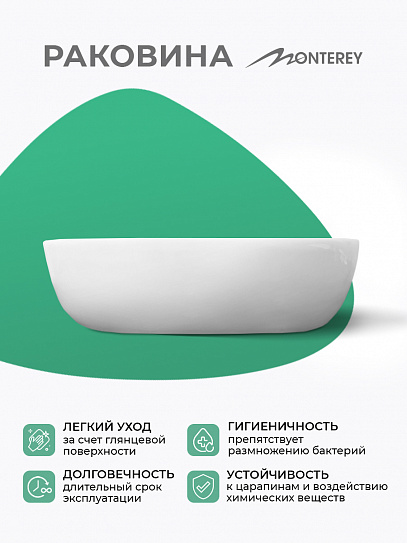 Раковина накладная 48 MONTEREY ZT-8038B овальная 48х34 фарфор