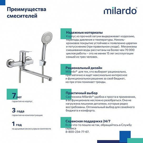 Смеситель для ванны с длинным изливом Milardo Demi DEMSB00M10