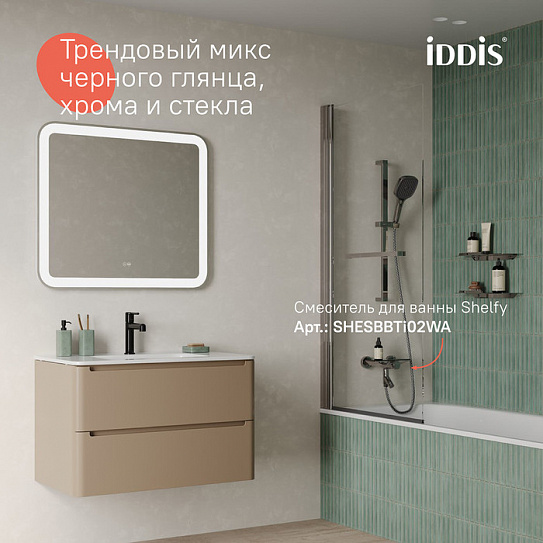 Смеситель для умывальника IDDIS Aiger AIGGB00i01 черный