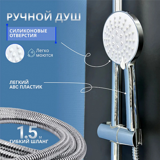 Душевая система Calorie CAL2539C45M