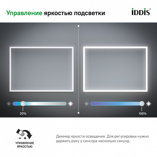 Зеркало с подсветкой 100 см, IDDIS Slide SLI1000i98